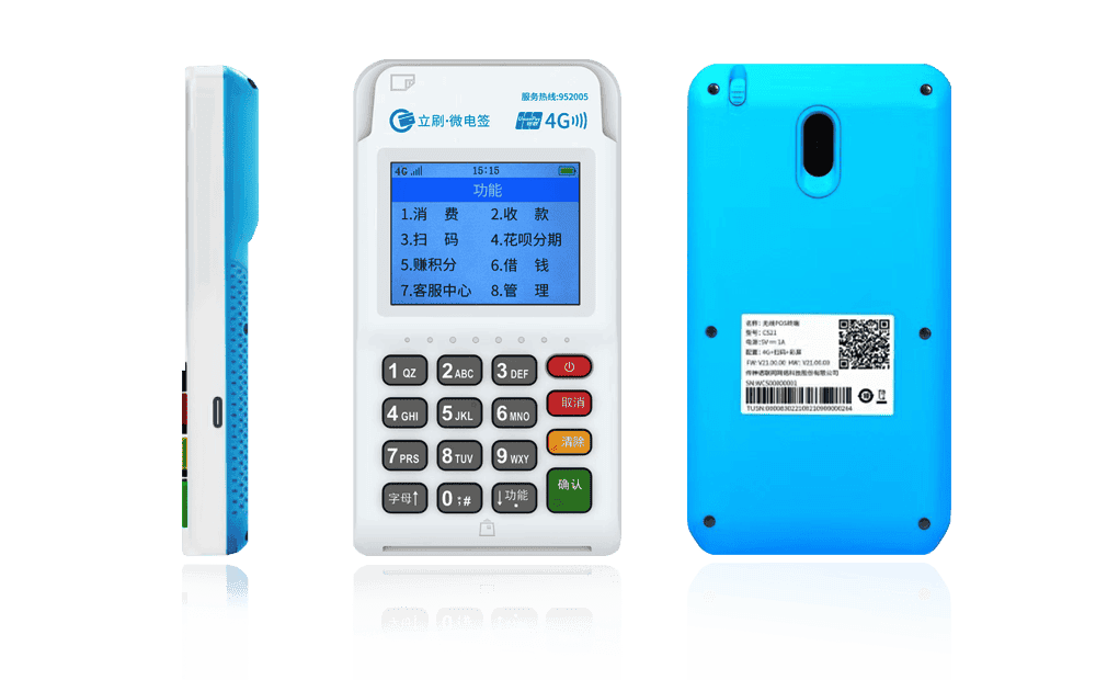 常宁立刷电签POS机